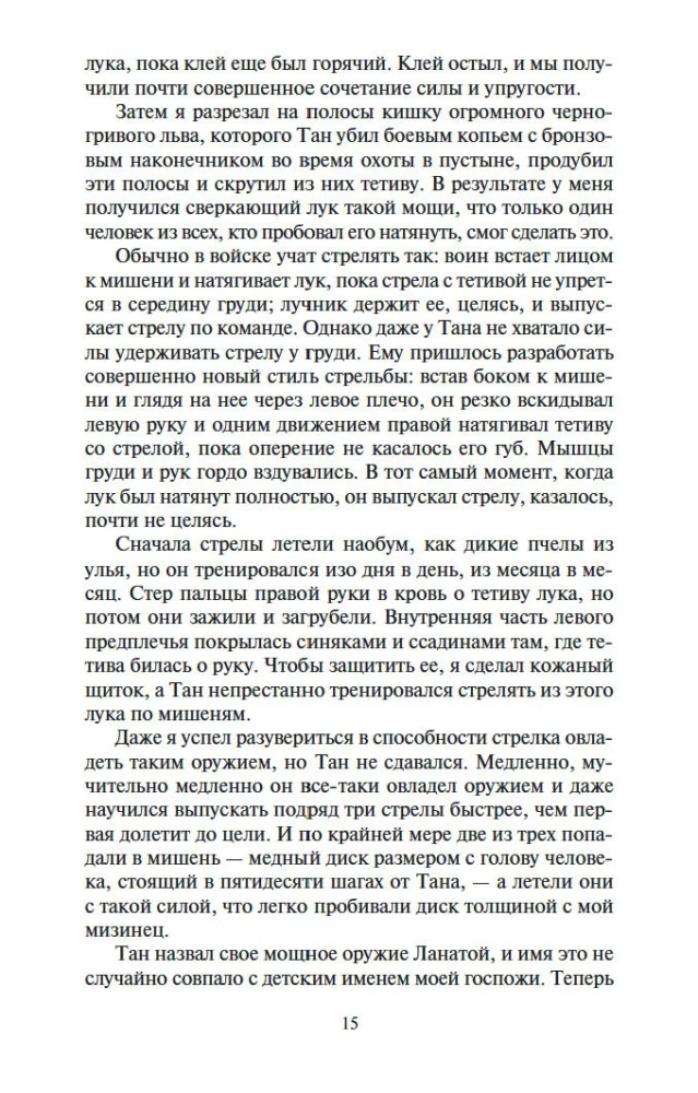 Речной бог